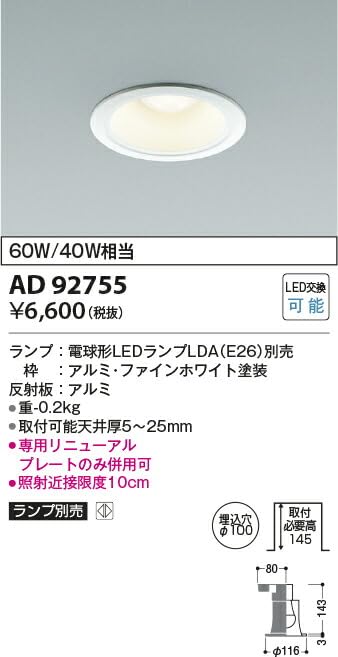 Amazon.co.jp: コイズミ LEDダウンライト 60W/40W相当 調光 M型